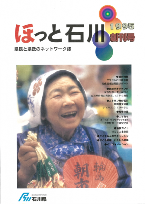 1995創刊号