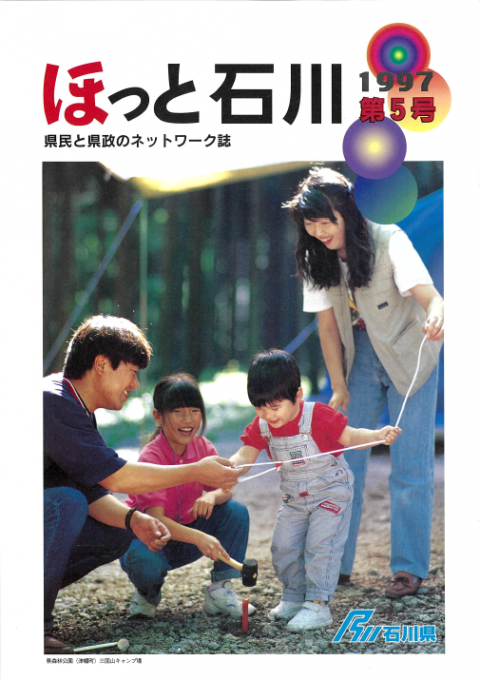 1997 第5号