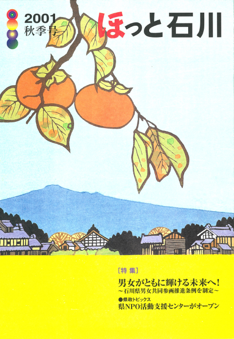 2001秋季号