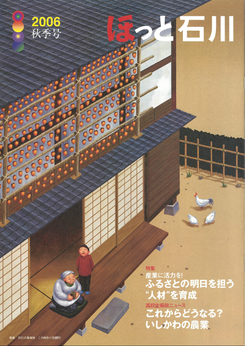 2006秋季号