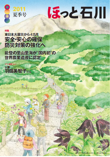 2011夏季号