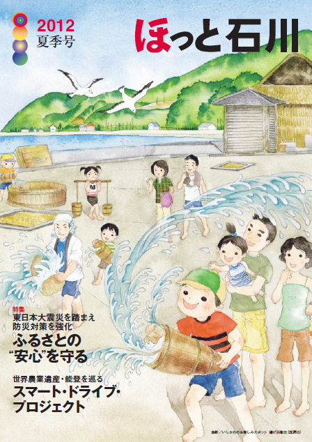 2012夏季号