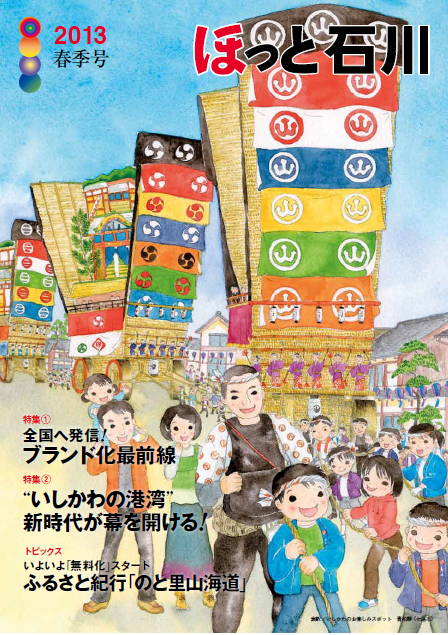 2013春季号