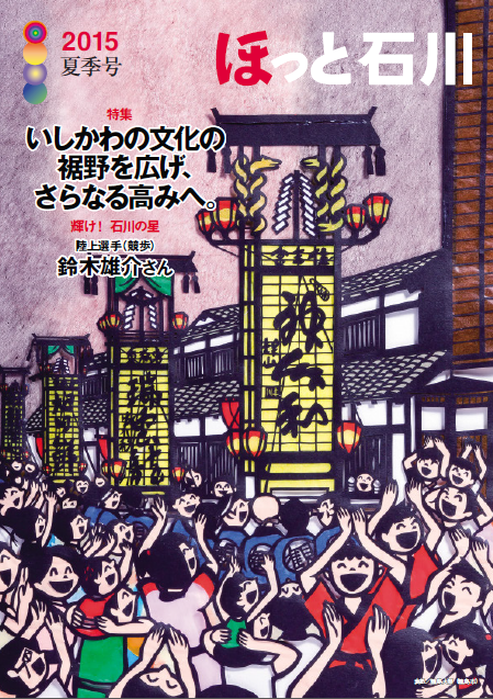 2015夏季号