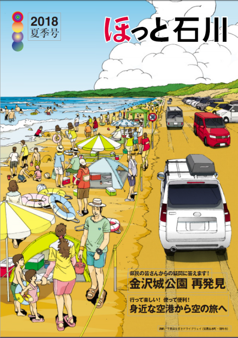 2018夏季号