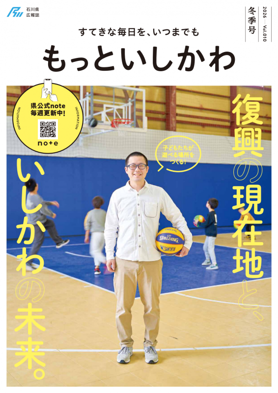 motto-2026winter_cover