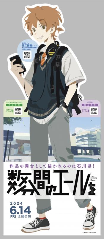 SKY_standee_1