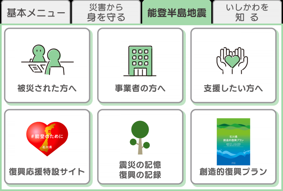 地震