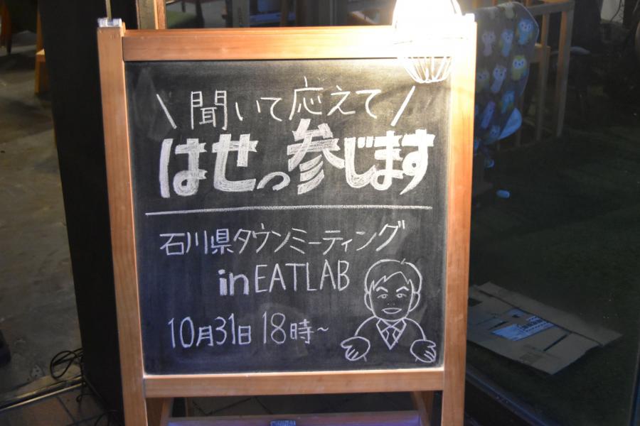 1031タウンミーティング1