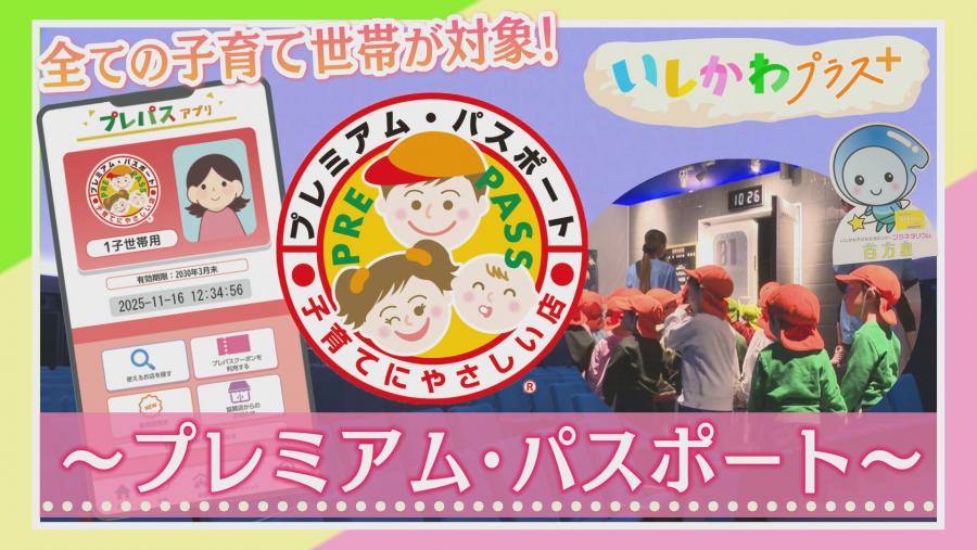 プラスR7年12月サムネイル