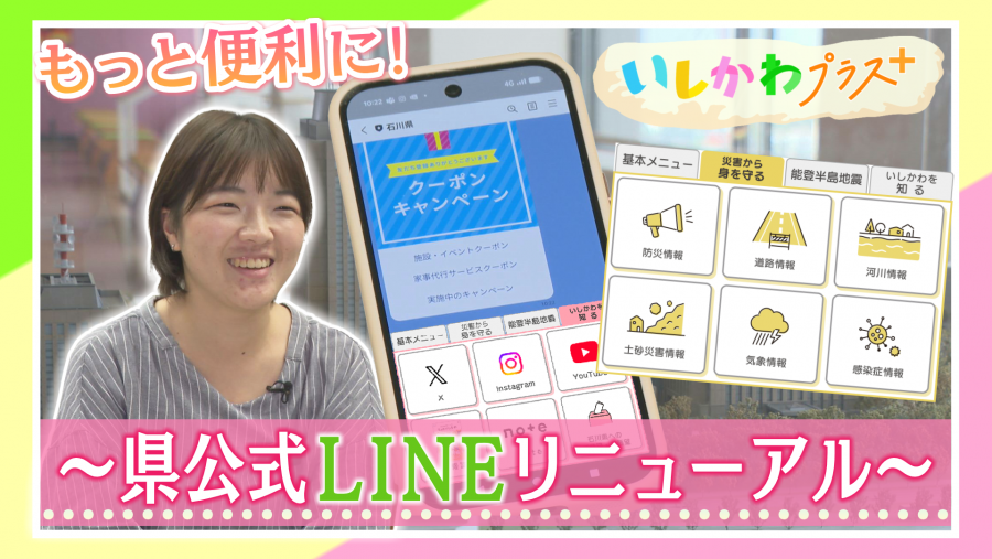 プラスR7年11月サムネイル