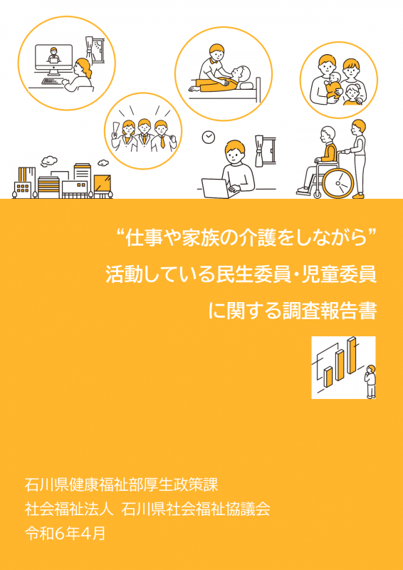 報告書表紙