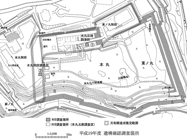 遺構確認調査箇所