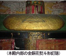 本殿内部の金銅三葉葵紋の唐草飾金具