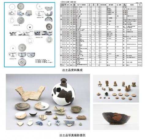 出土品資料集成・写真撮影委託