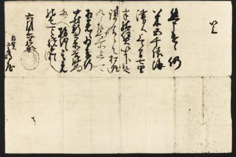 小宮山家文書