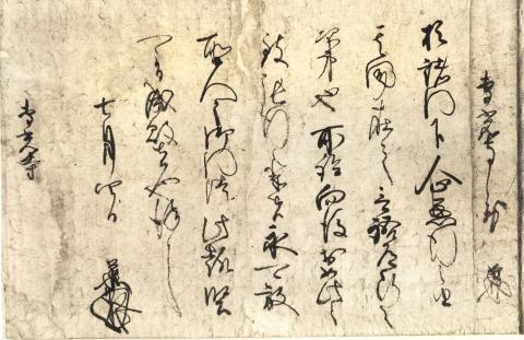 金沢専光寺文書