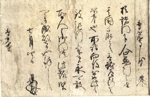 金沢専光寺文書