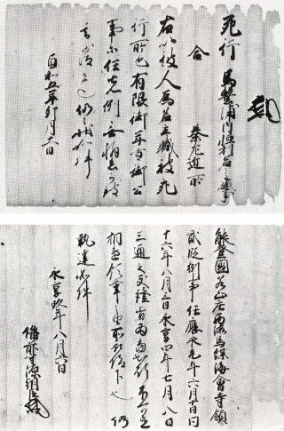 常利家・馬緤本光寺文書