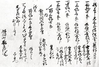 上梶家文書