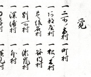 平家文書2