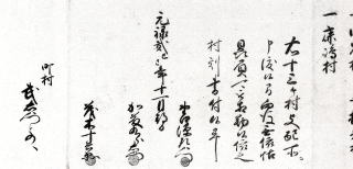 平家文書1