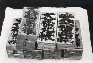 杉原家文書