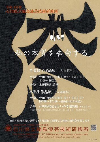 R6卒制ポスター画像