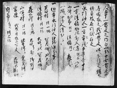 紙本墨書三宮古記・ 紙本墨書白山宮荘厳講中記録・紙本墨書 神皇