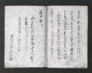 紙本墨書持名鈔