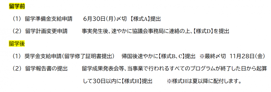 Yoshiki Schedule