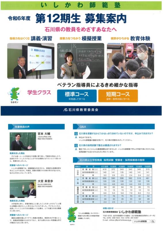 募集案内表紙