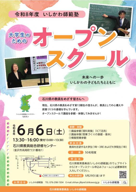 大学生
