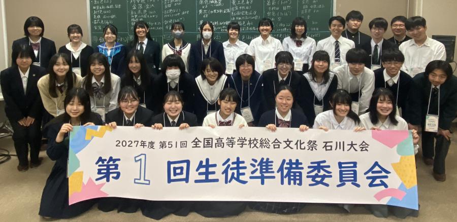 第1回生徒準備委員集合写真