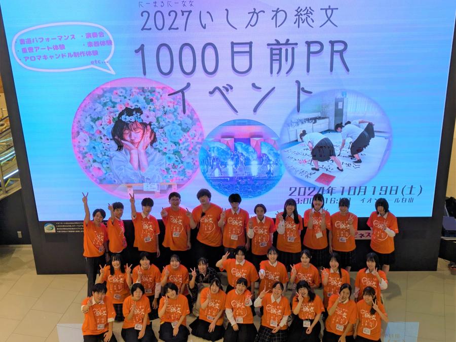 1000日前集合写真
