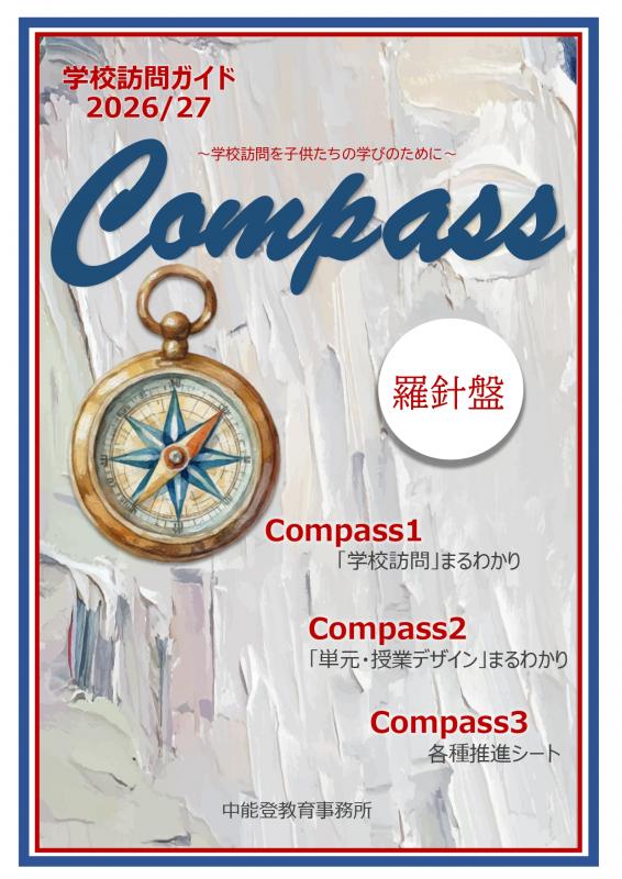 compass.jpg