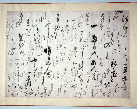 後奈良天皇宸翰女房奉書1