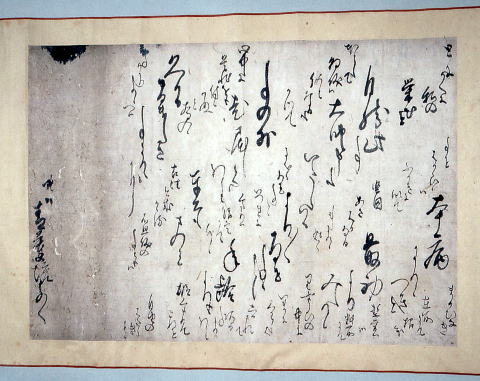後奈良天皇宸翰女房奉書2
