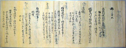畠山義総関係文書