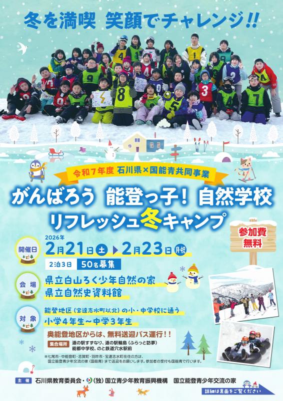 refresh_fuyu_chirashi