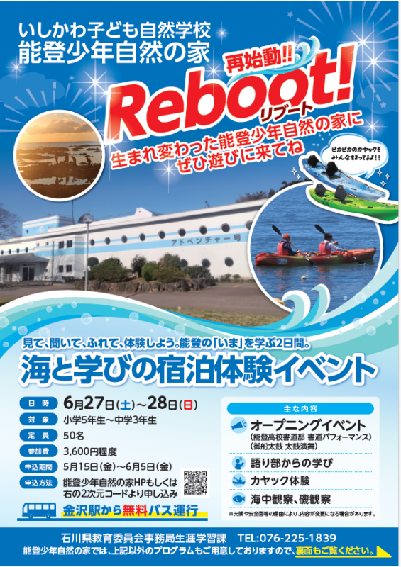 notoreboot