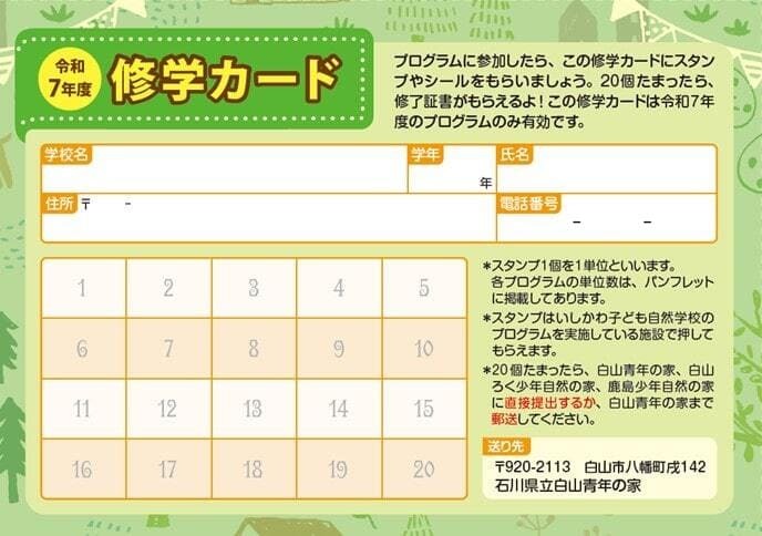 syugakucard