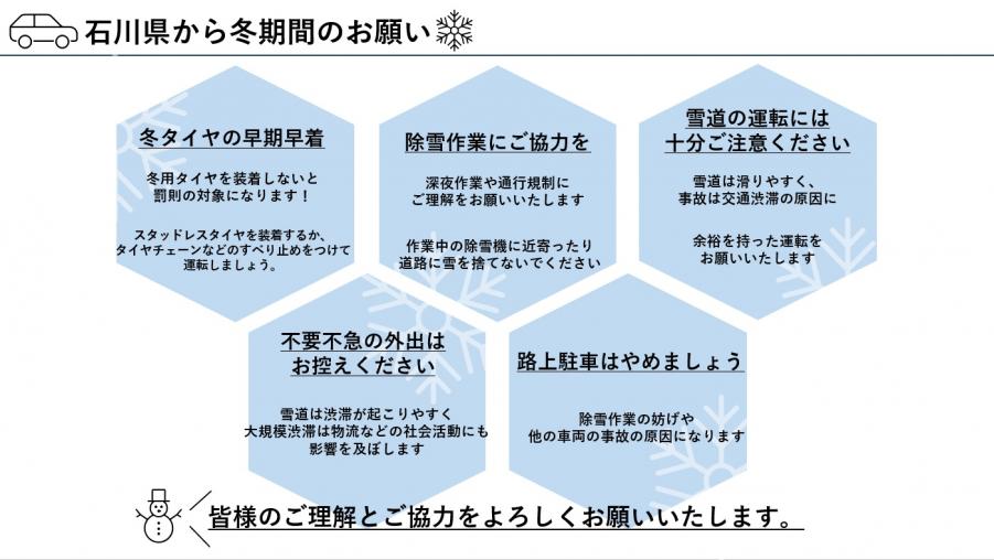 ishikawa_snow