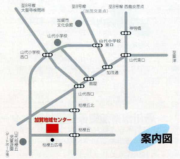 加賀地域センター案内図