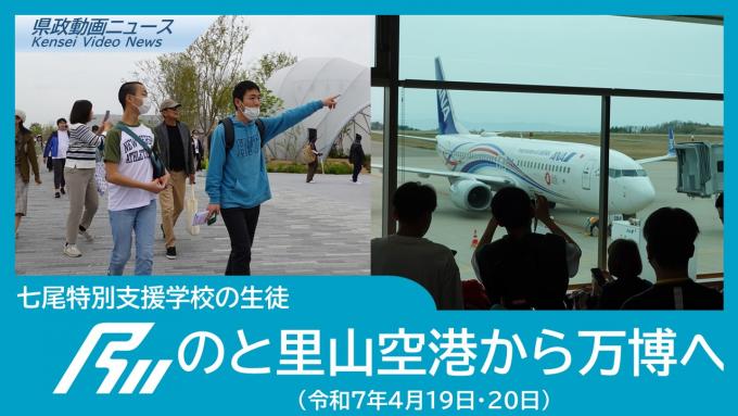 0423_banpaku_jet