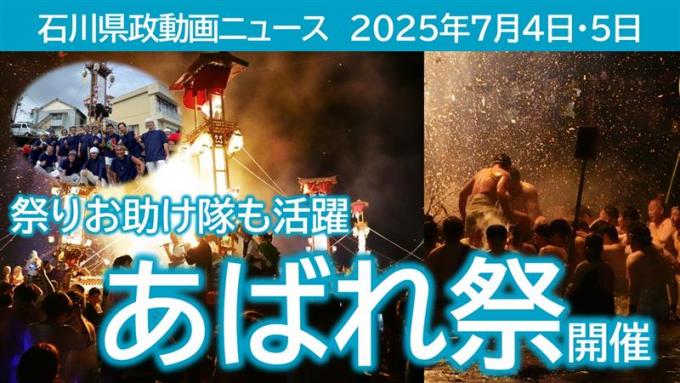 あばれ