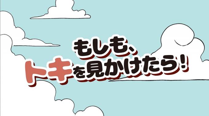 toki_zentaiban_samune