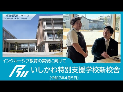 0405_tokubetsushiengakkou