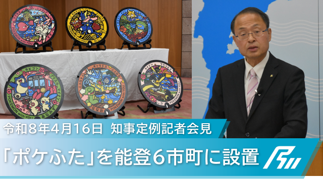 0416知事