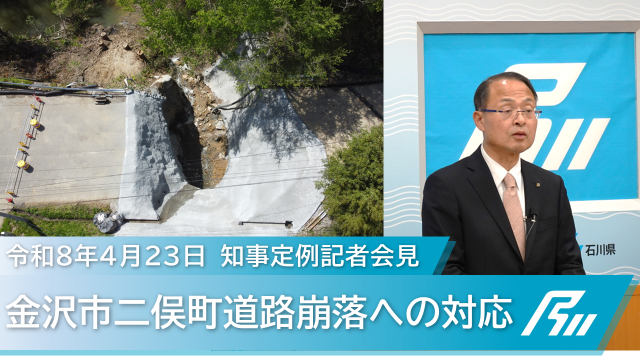 0423知事